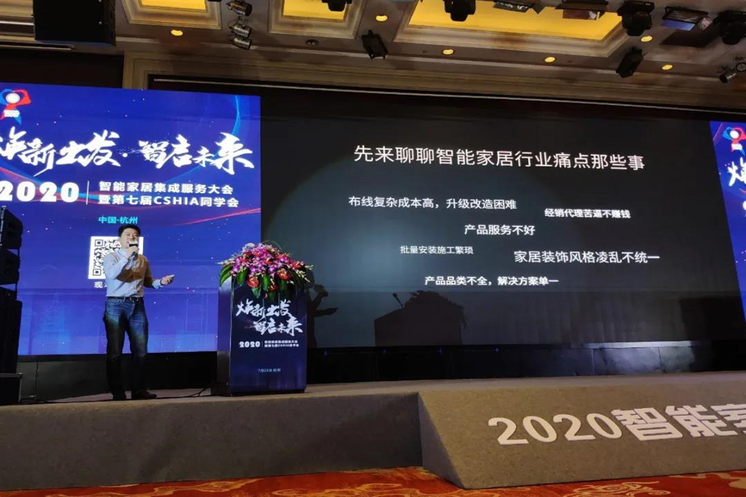 The 7th CSHIA Alumni Association 2020 focuses on Tecurehome Smart Home